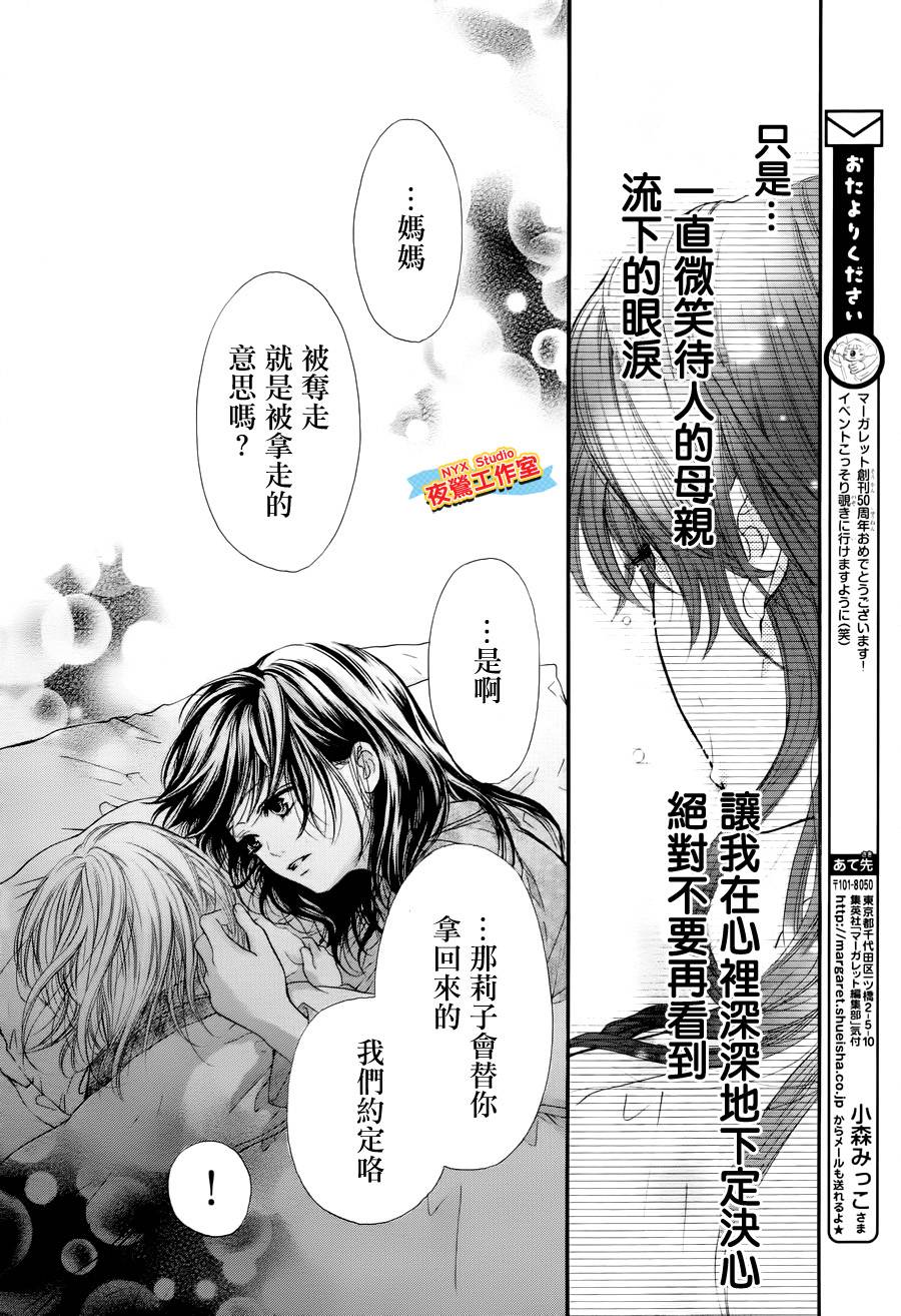 乙女holic韩漫全集-第08话无删减无遮挡章节图片 