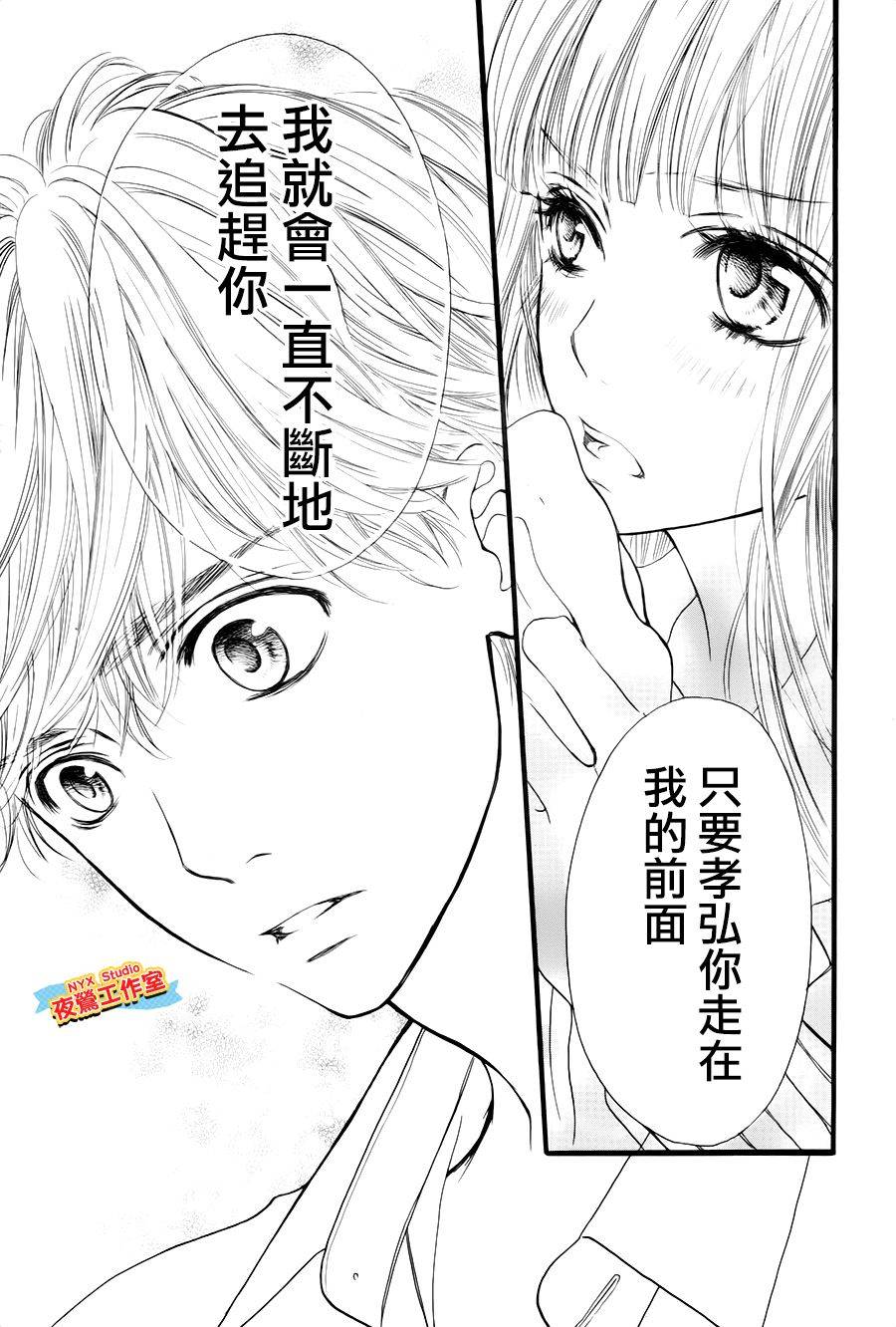 乙女holic韩漫全集-第09话无删减无遮挡章节图片 