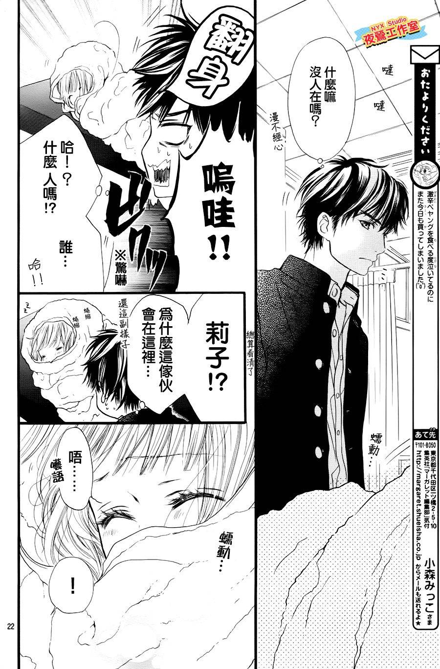 乙女holic韩漫全集-第09话无删减无遮挡章节图片 