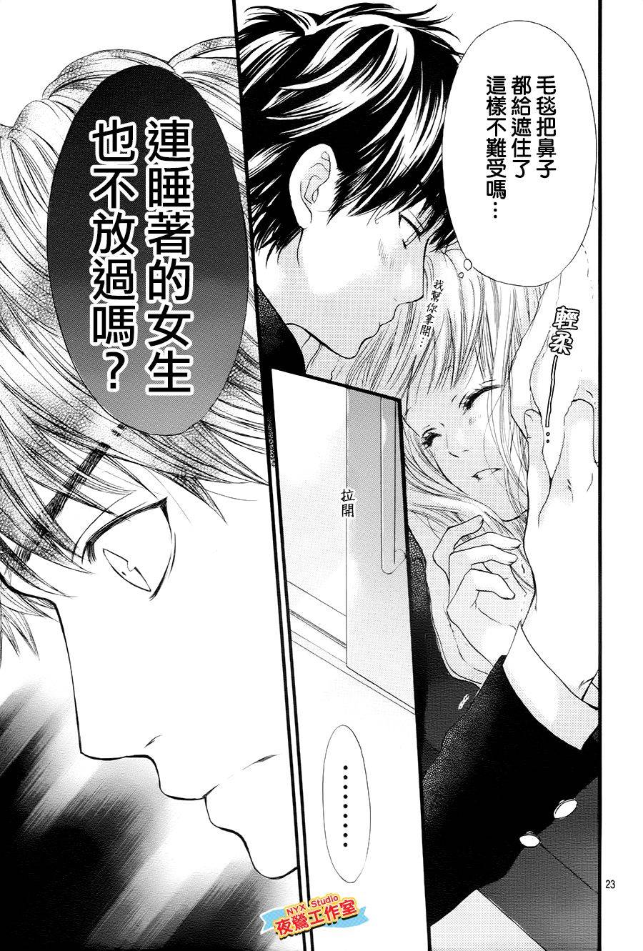 乙女holic韩漫全集-第09话无删减无遮挡章节图片 