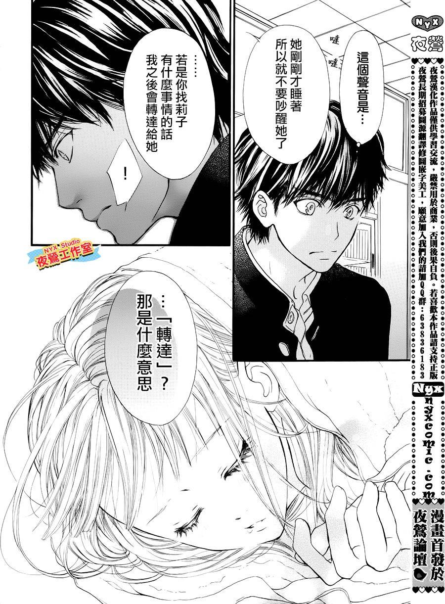 乙女holic韩漫全集-第09话无删减无遮挡章节图片 