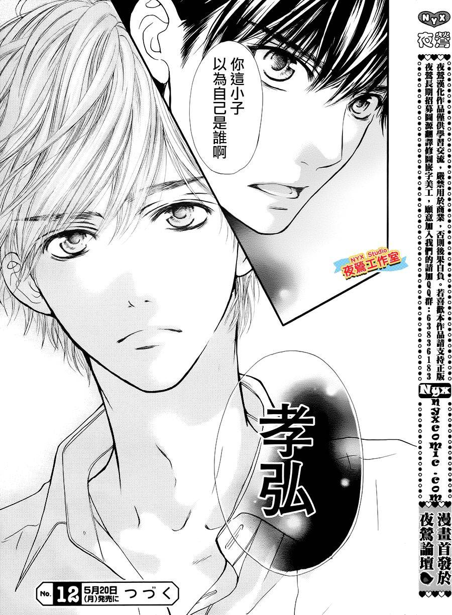 乙女holic韩漫全集-第09话无删减无遮挡章节图片 
