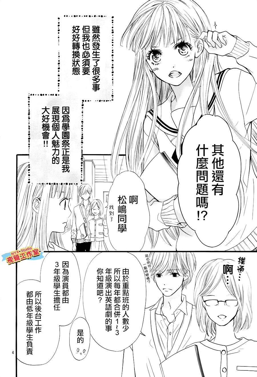 乙女holic韩漫全集-第09话无删减无遮挡章节图片 