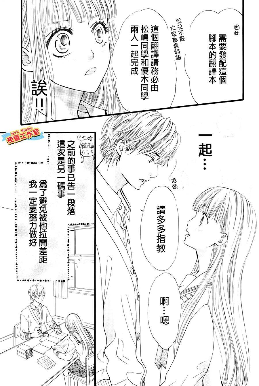 乙女holic韩漫全集-第09话无删减无遮挡章节图片 