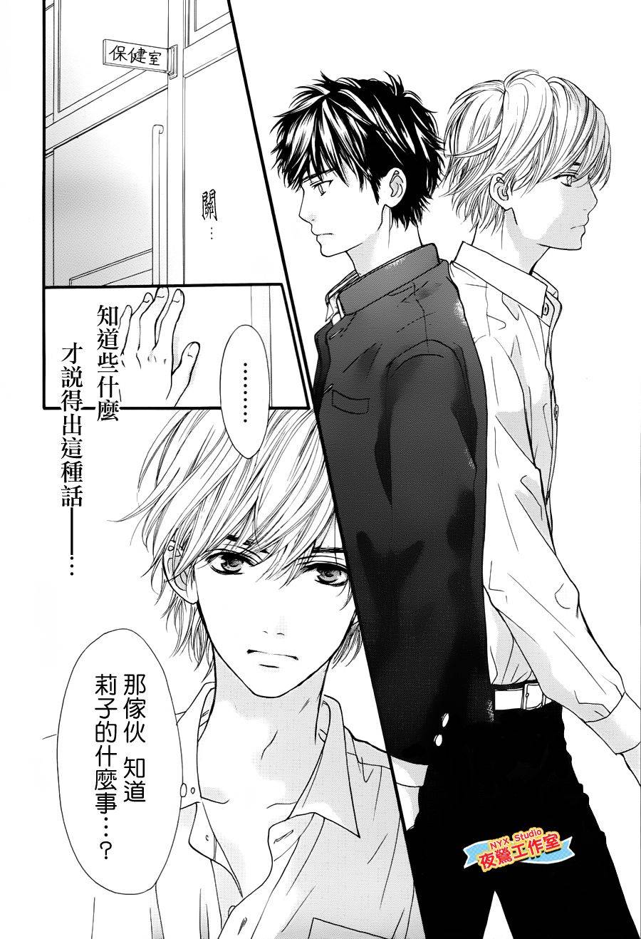 乙女holic韩漫全集-第10话无删减无遮挡章节图片 