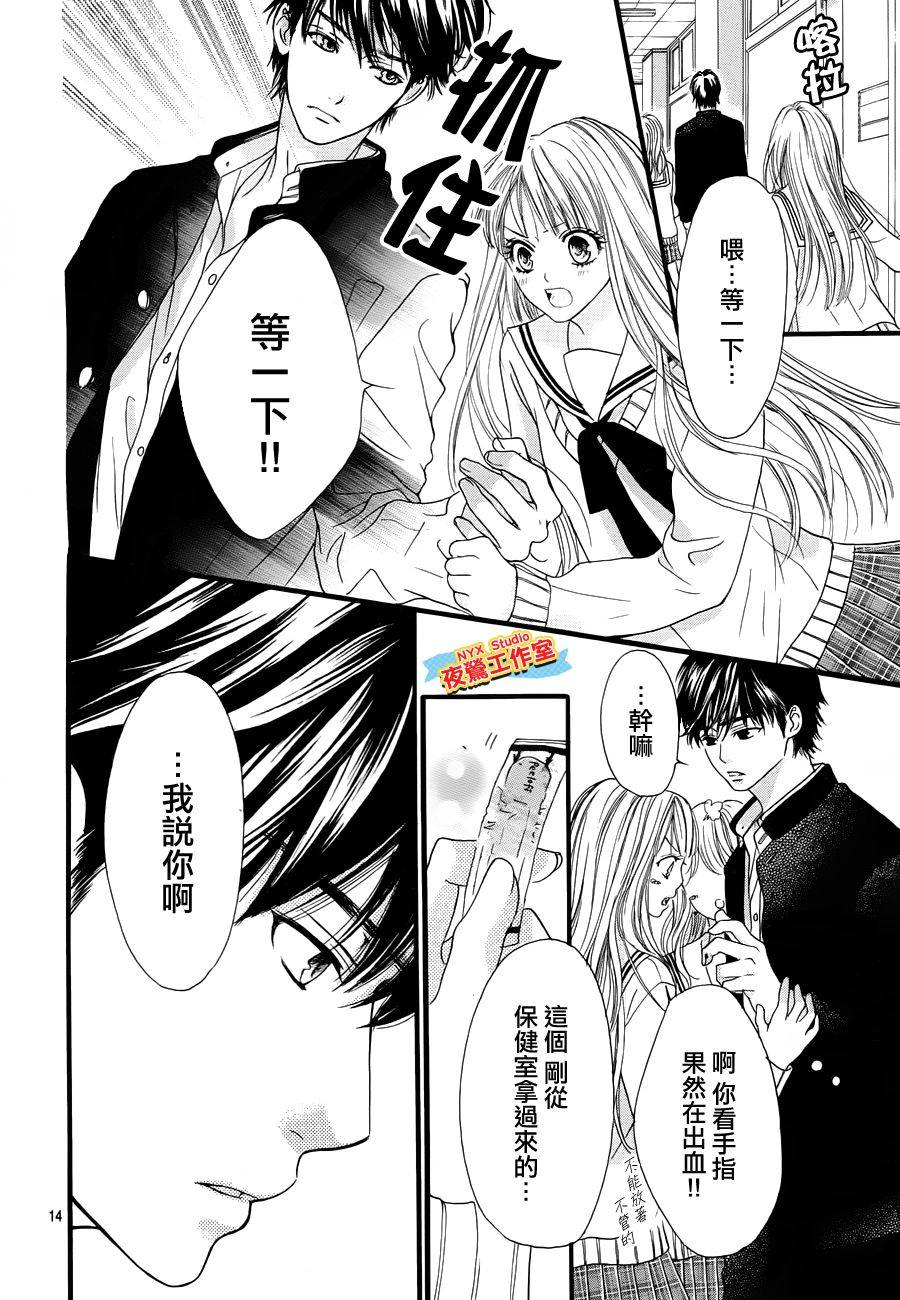 乙女holic韩漫全集-第10话无删减无遮挡章节图片 
