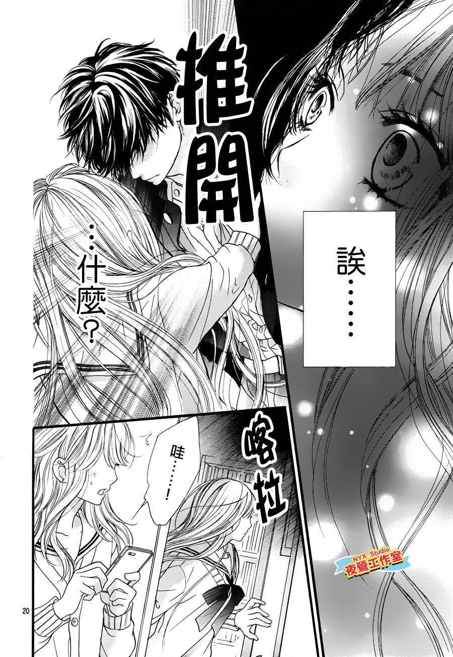 乙女holic韩漫全集-第10话无删减无遮挡章节图片 