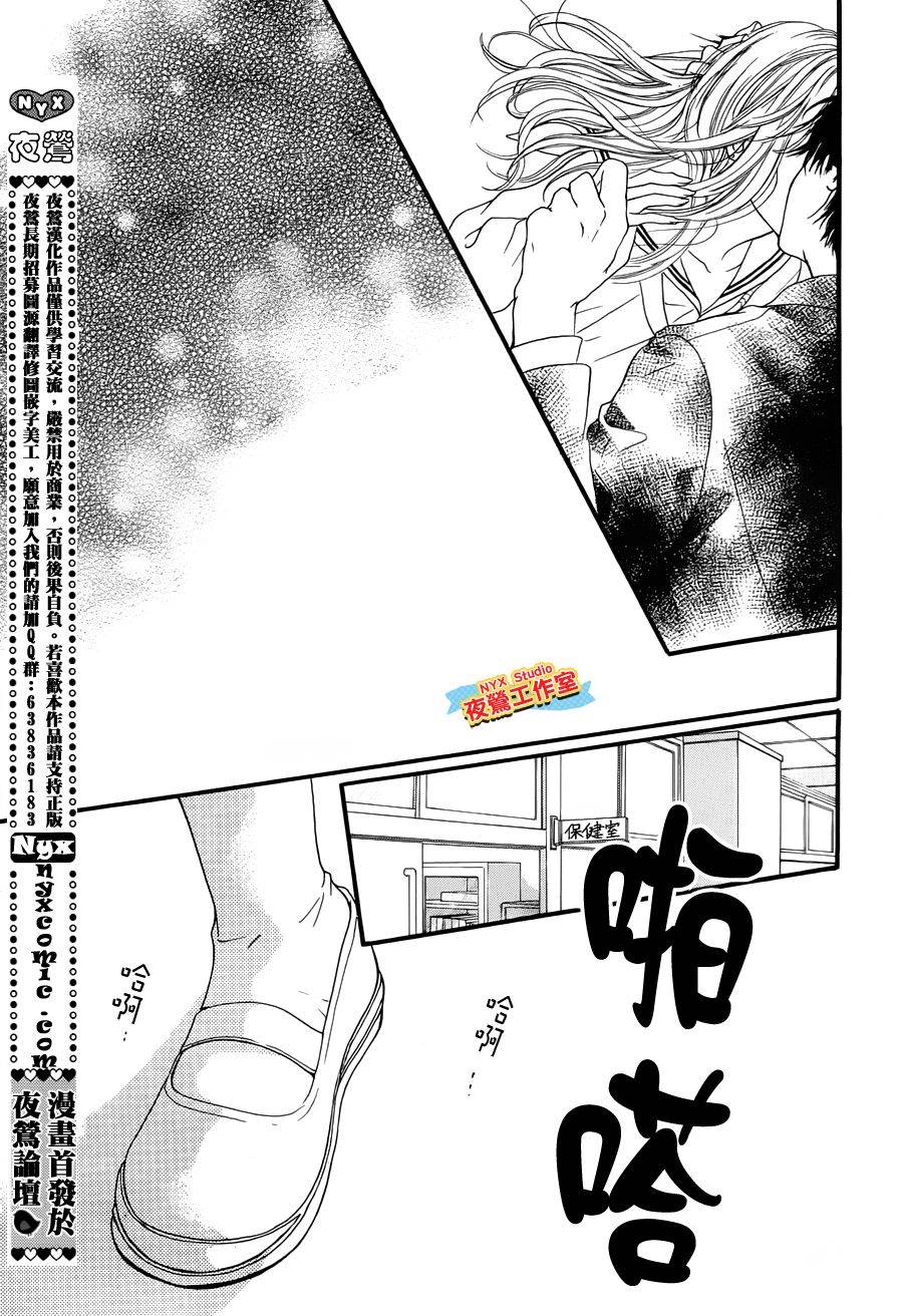 乙女holic韩漫全集-第10话无删减无遮挡章节图片 
