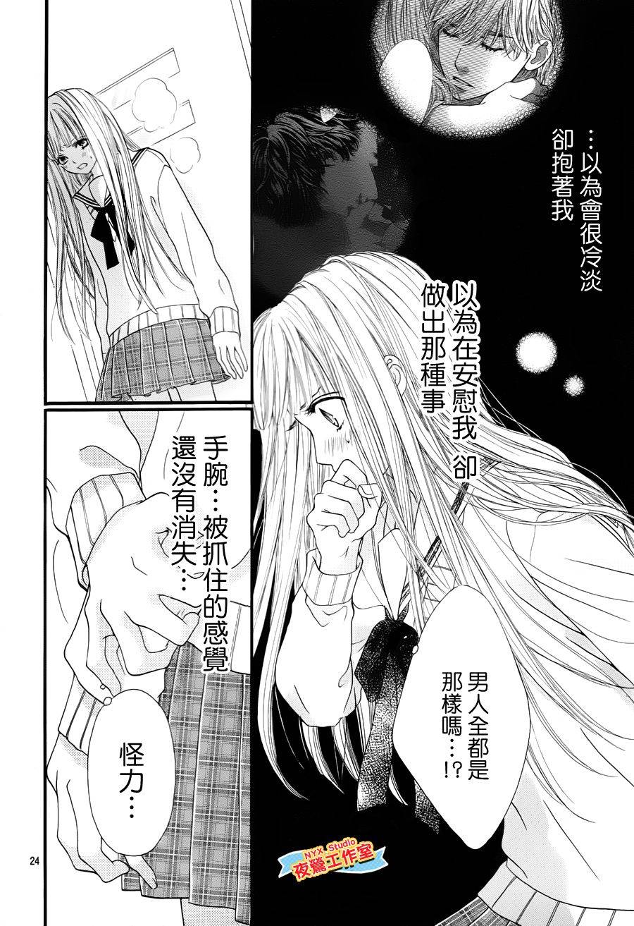 乙女holic韩漫全集-第10话无删减无遮挡章节图片 