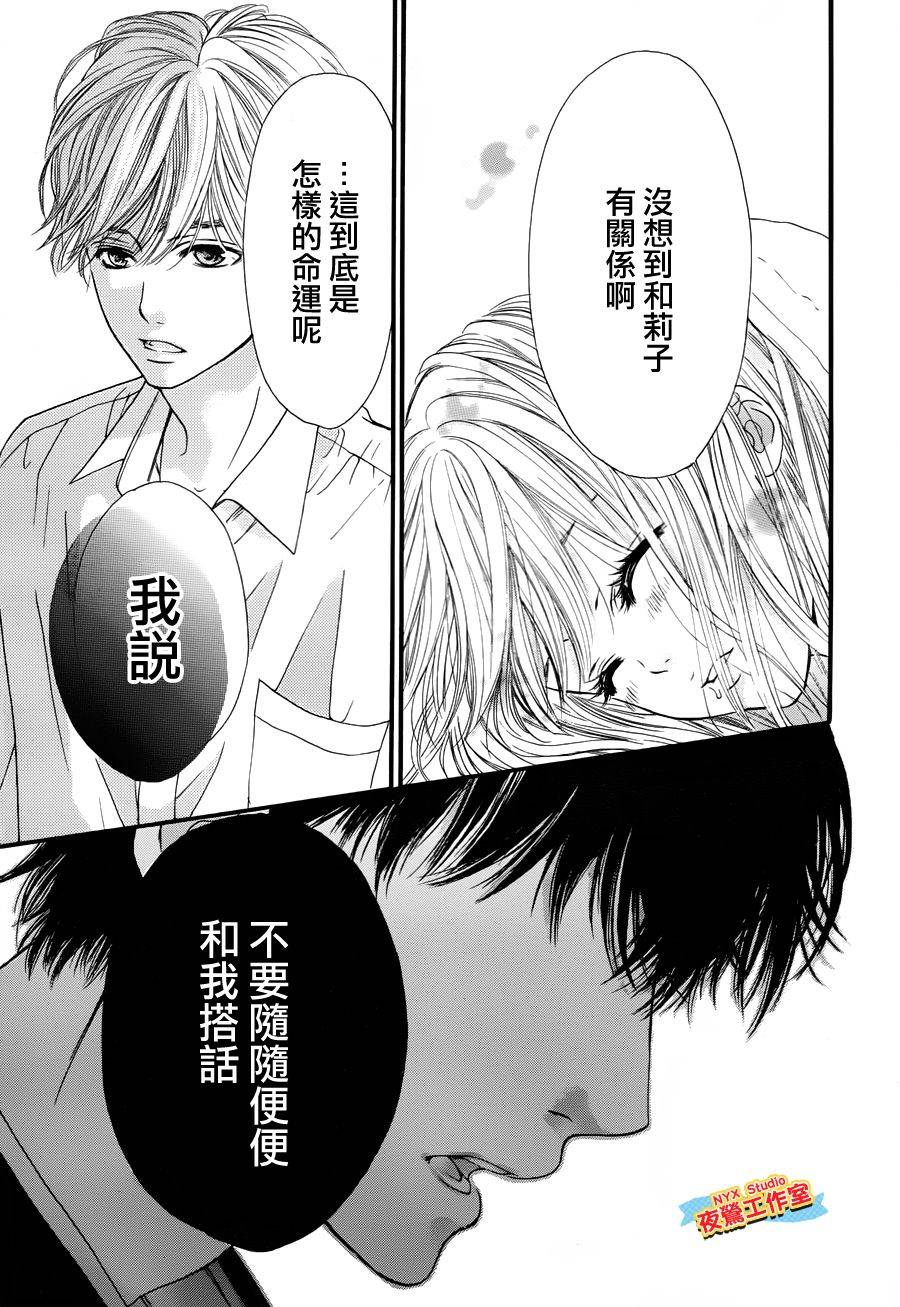 乙女holic韩漫全集-第10话无删减无遮挡章节图片 