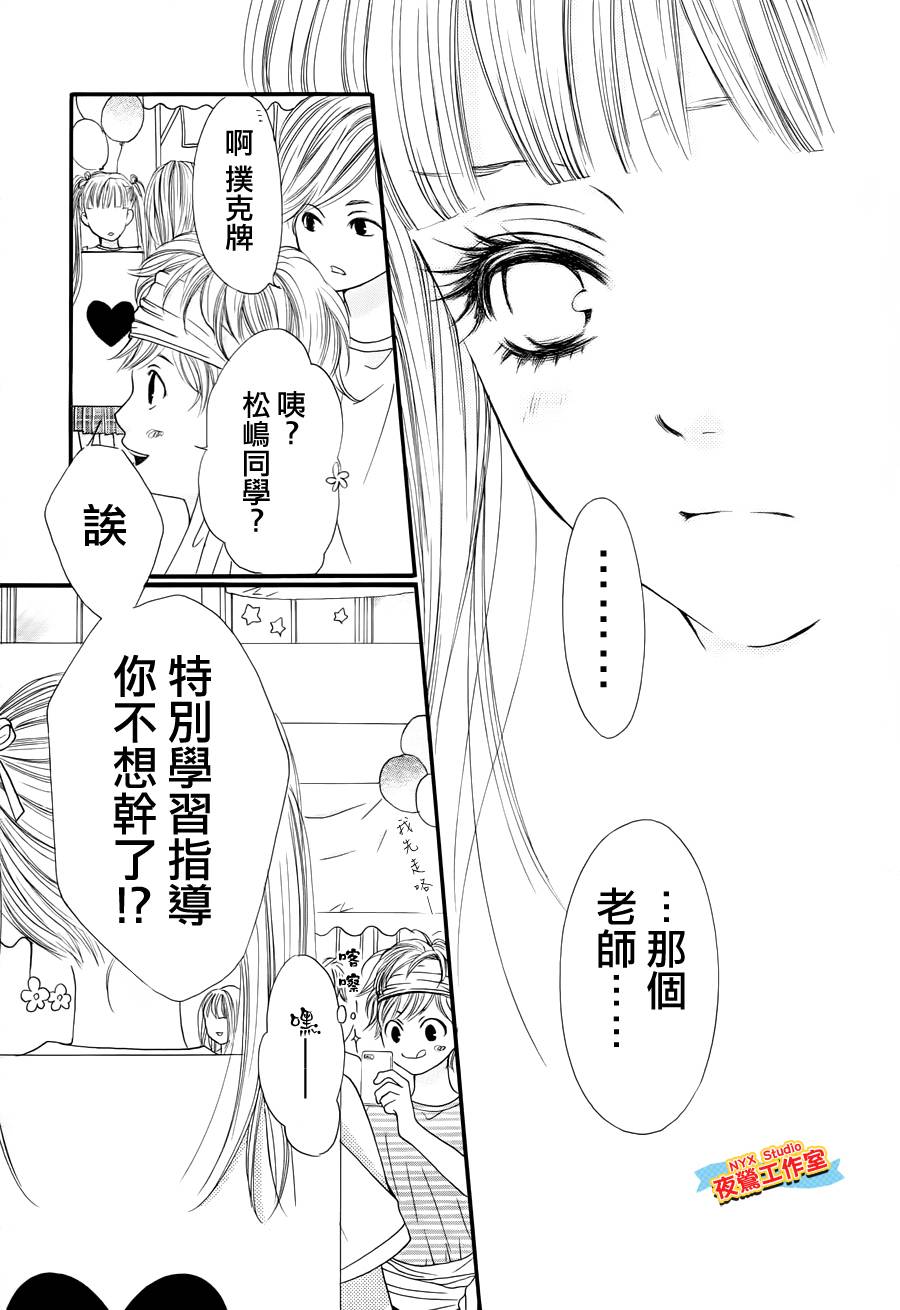 乙女holic韩漫全集-第11话无删减无遮挡章节图片 