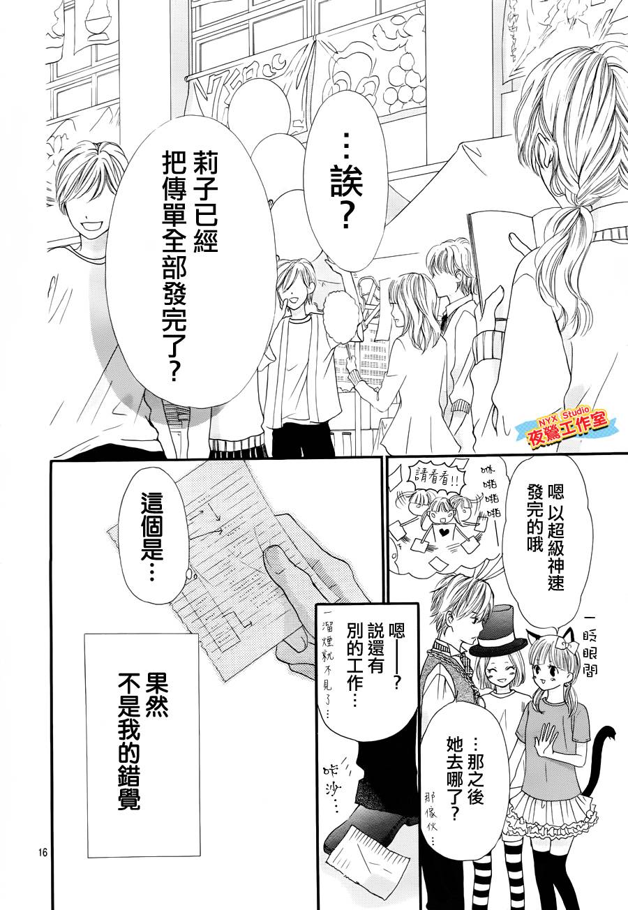 乙女holic韩漫全集-第11话无删减无遮挡章节图片 