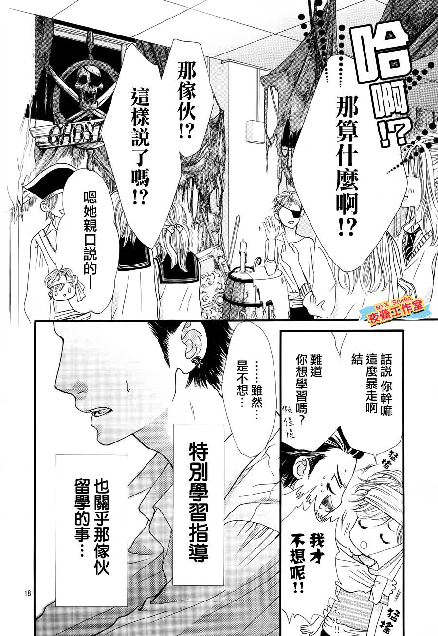 乙女holic韩漫全集-第11话无删减无遮挡章节图片 