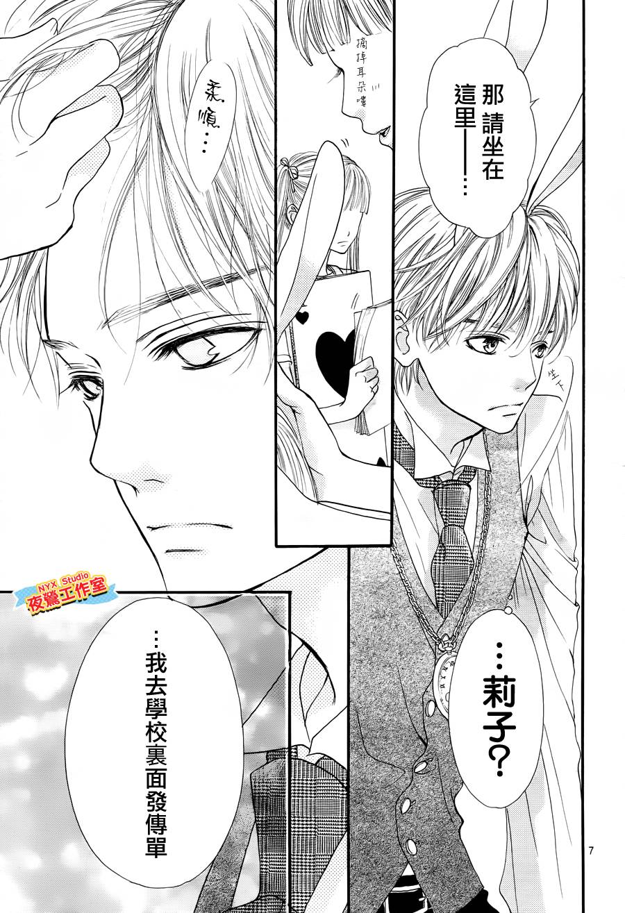 乙女holic韩漫全集-第11话无删减无遮挡章节图片 
