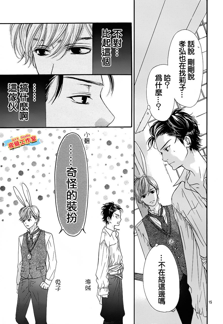 乙女holic韩漫全集-第12话无删减无遮挡章节图片 