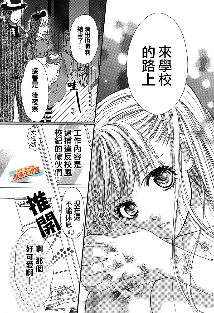 乙女holic韩漫全集-第12话无删减无遮挡章节图片 