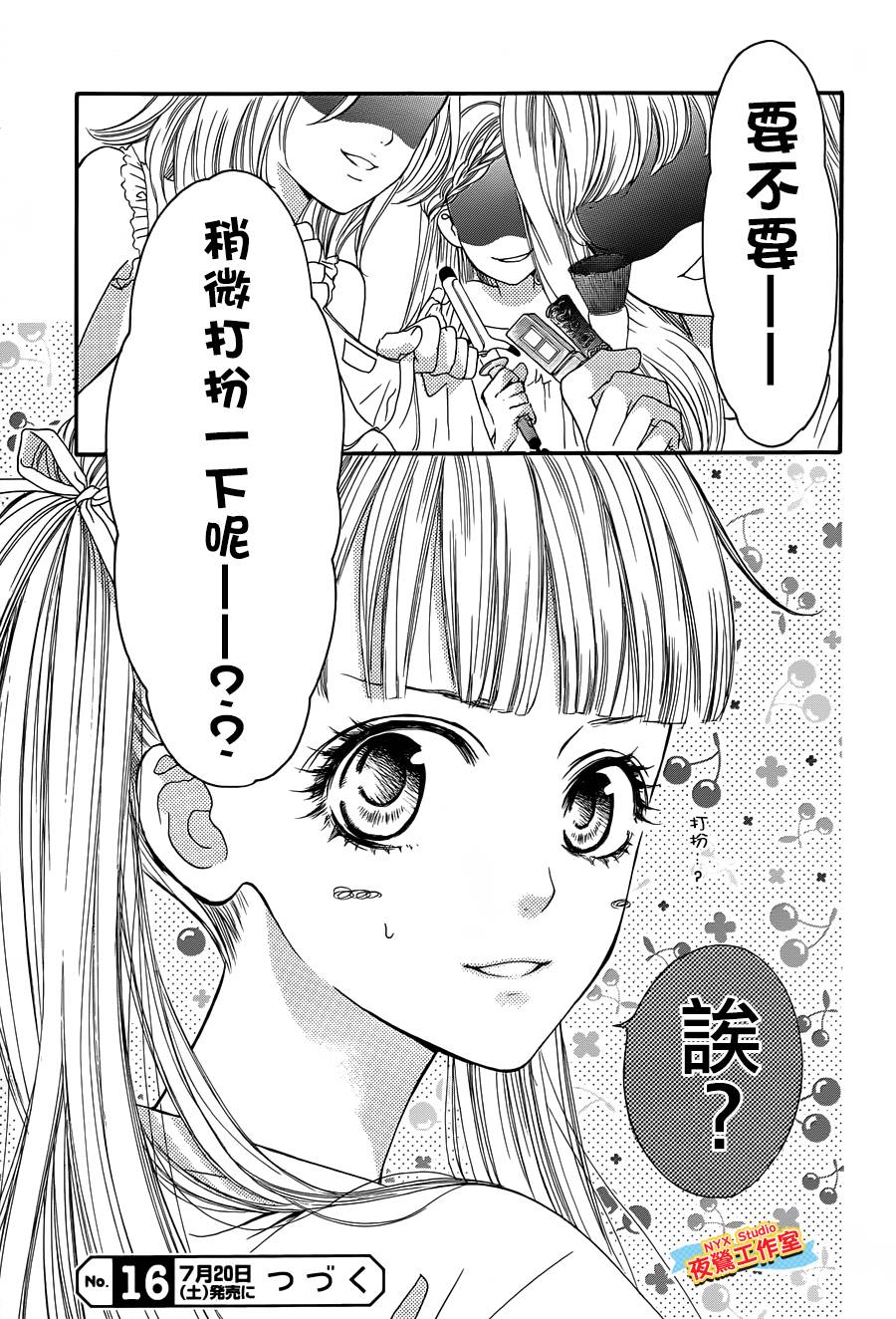 乙女holic韩漫全集-第12话无删减无遮挡章节图片 
