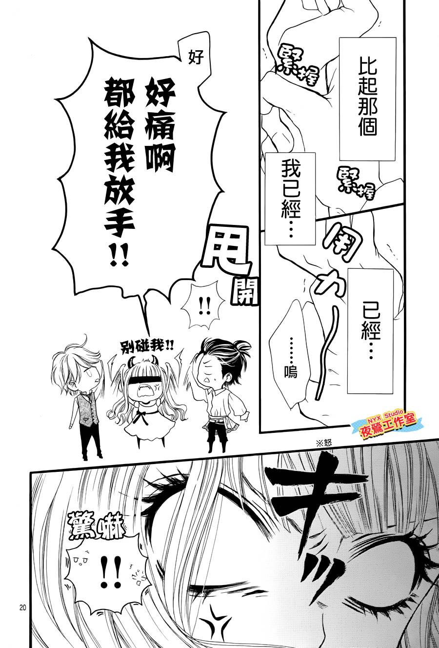 乙女holic韩漫全集-第15话无删减无遮挡章节图片 