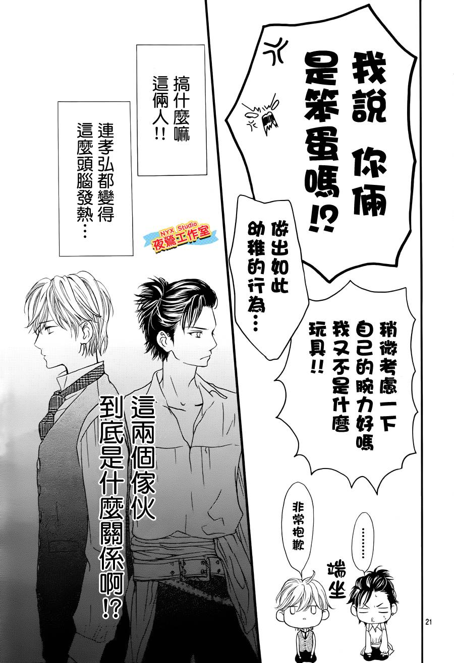 乙女holic韩漫全集-第15话无删减无遮挡章节图片 