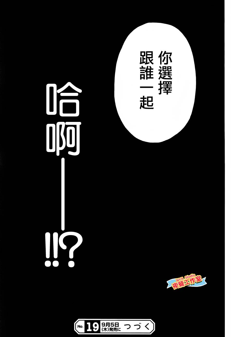 乙女holic韩漫全集-第15话无删减无遮挡章节图片 
