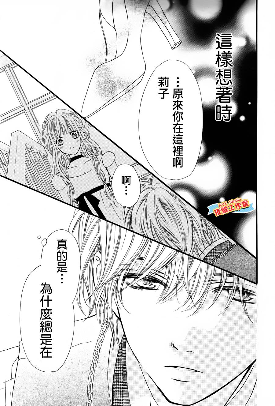 乙女holic韩漫全集-第15话无删减无遮挡章节图片 