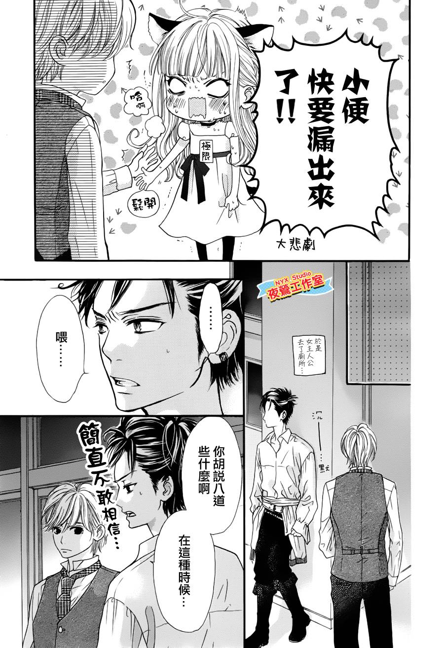 乙女holic韩漫全集-第16话无删减无遮挡章节图片 