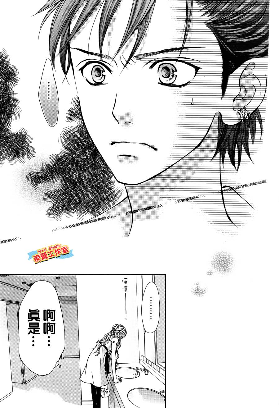 乙女holic韩漫全集-第16话无删减无遮挡章节图片 