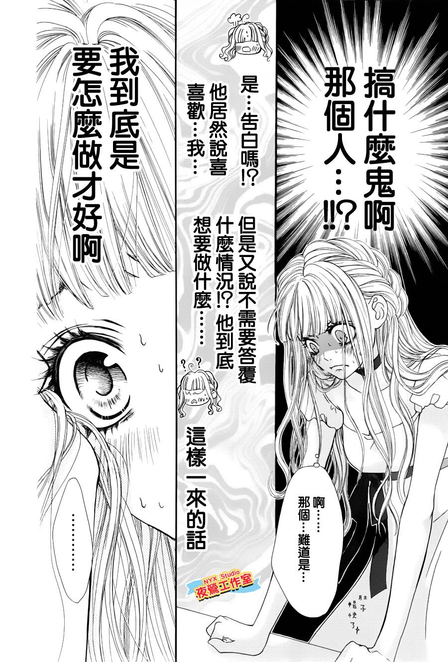 乙女holic韩漫全集-第16话无删减无遮挡章节图片 