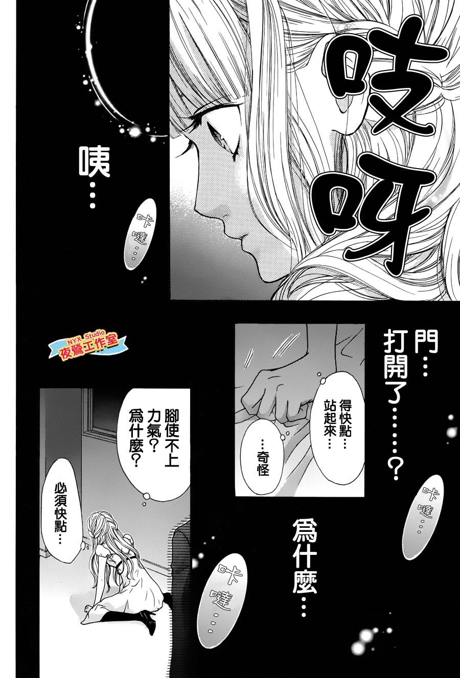 乙女holic韩漫全集-第16话无删减无遮挡章节图片 