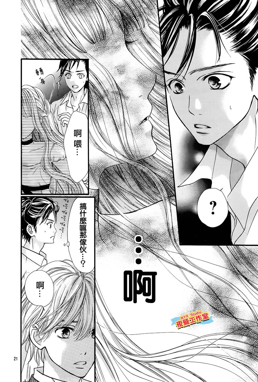 乙女holic韩漫全集-第16话无删减无遮挡章节图片 