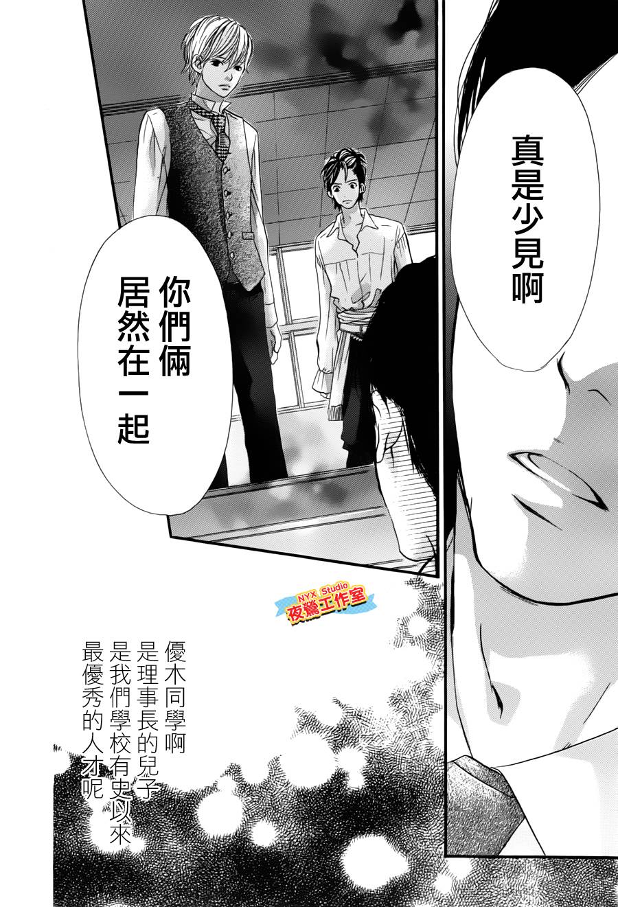 乙女holic韩漫全集-第16话无删减无遮挡章节图片 