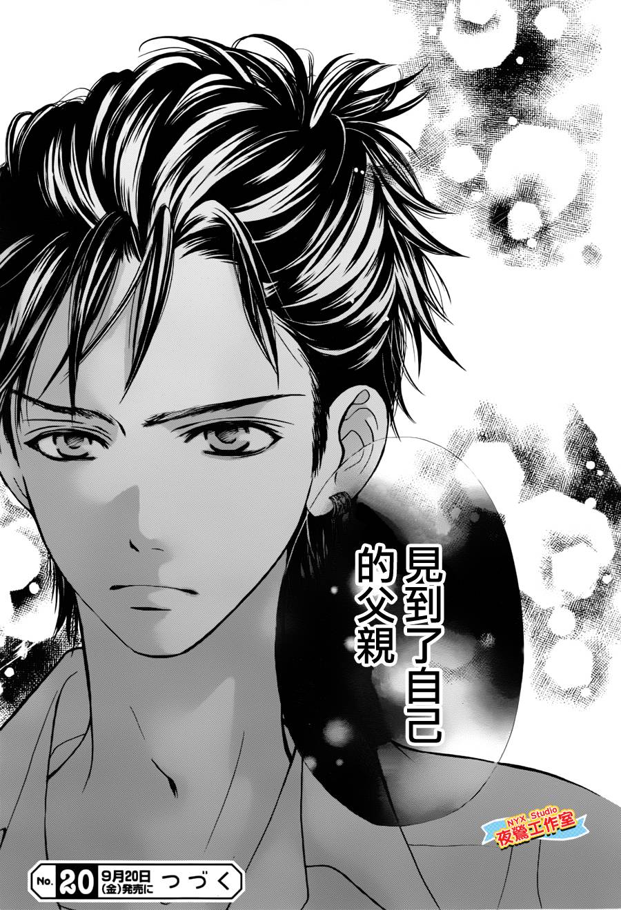 乙女holic韩漫全集-第16话无删减无遮挡章节图片 
