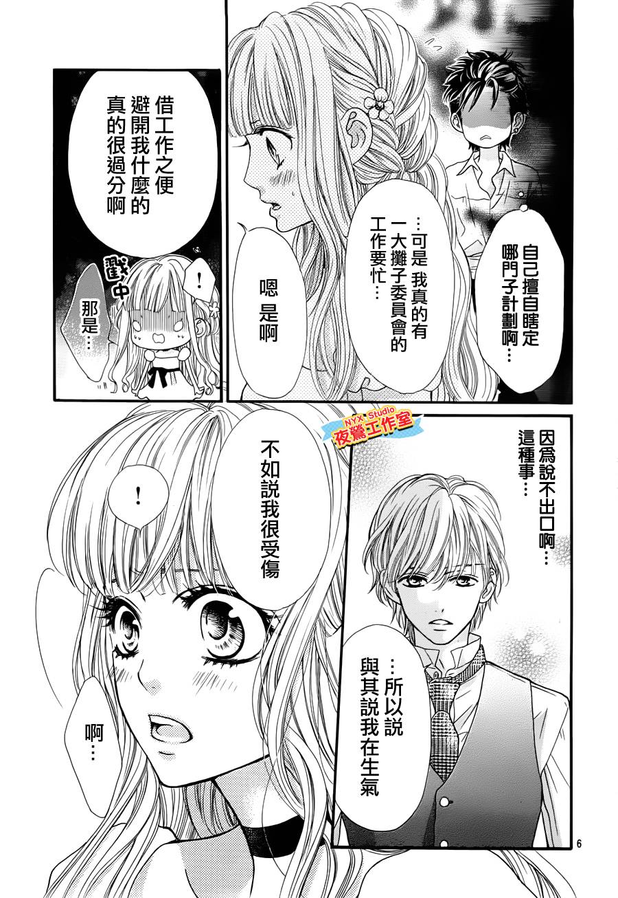 乙女holic韩漫全集-第16话无删减无遮挡章节图片 