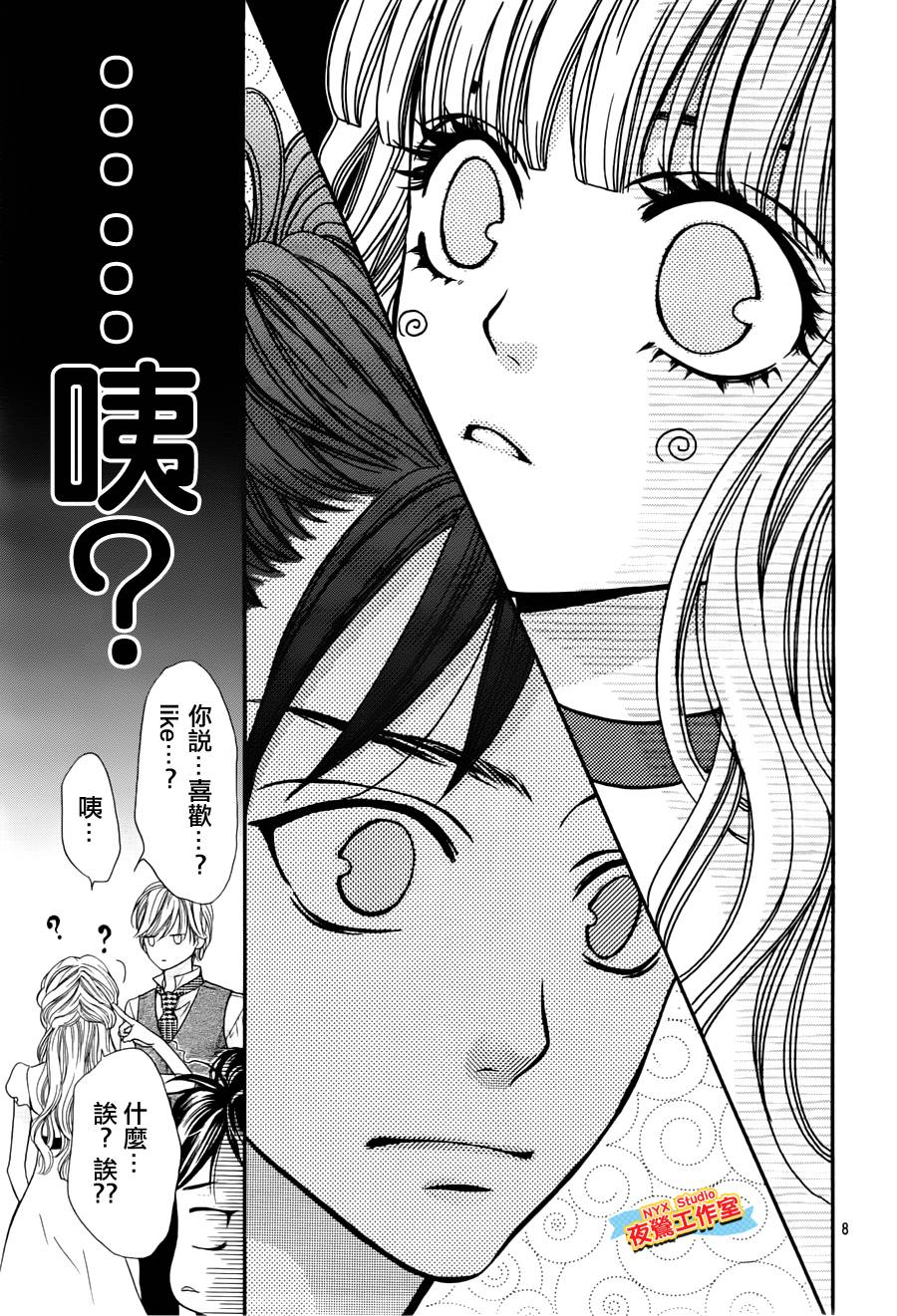 乙女holic韩漫全集-第16话无删减无遮挡章节图片 