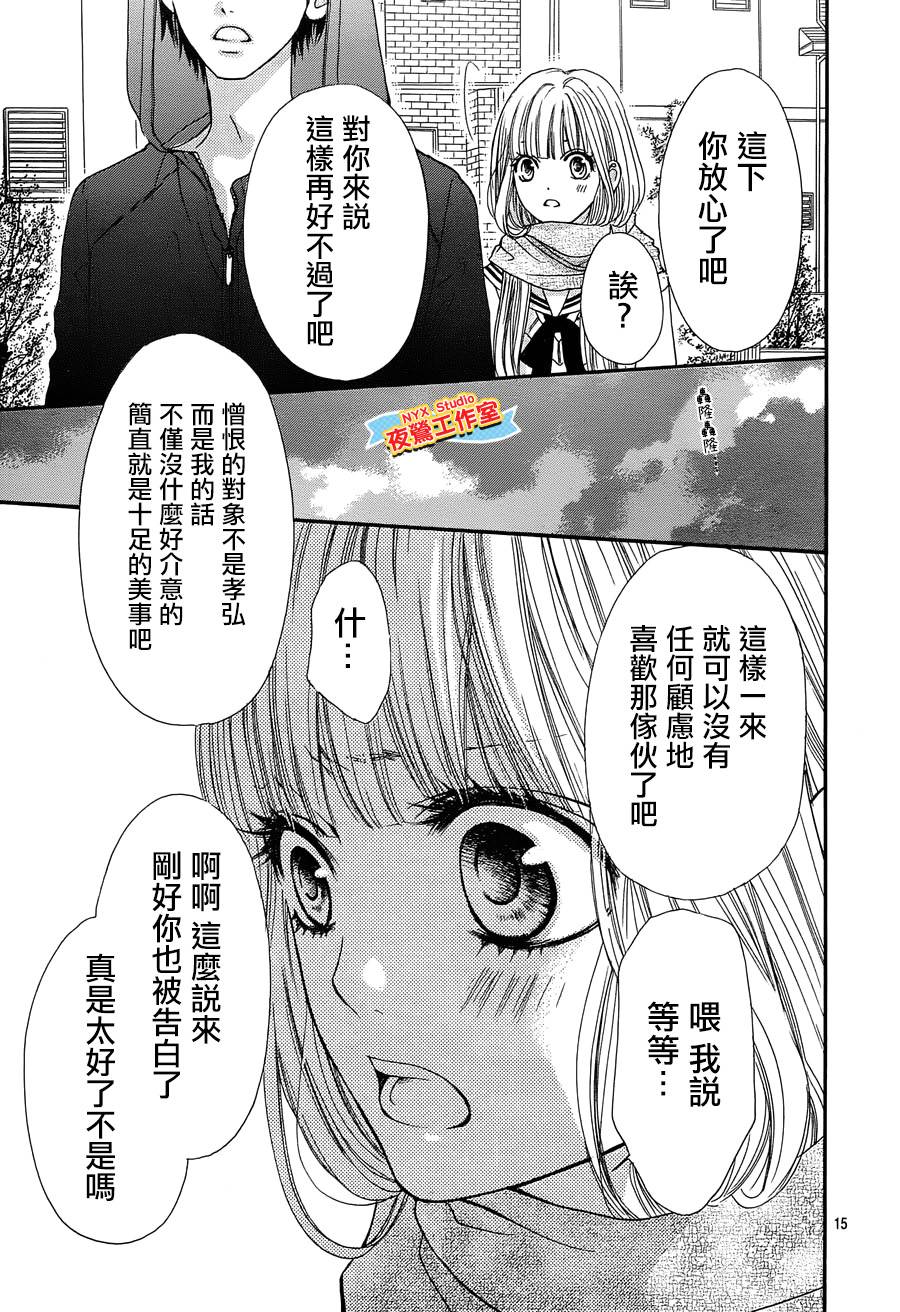 乙女holic韩漫全集-第17话无删减无遮挡章节图片 