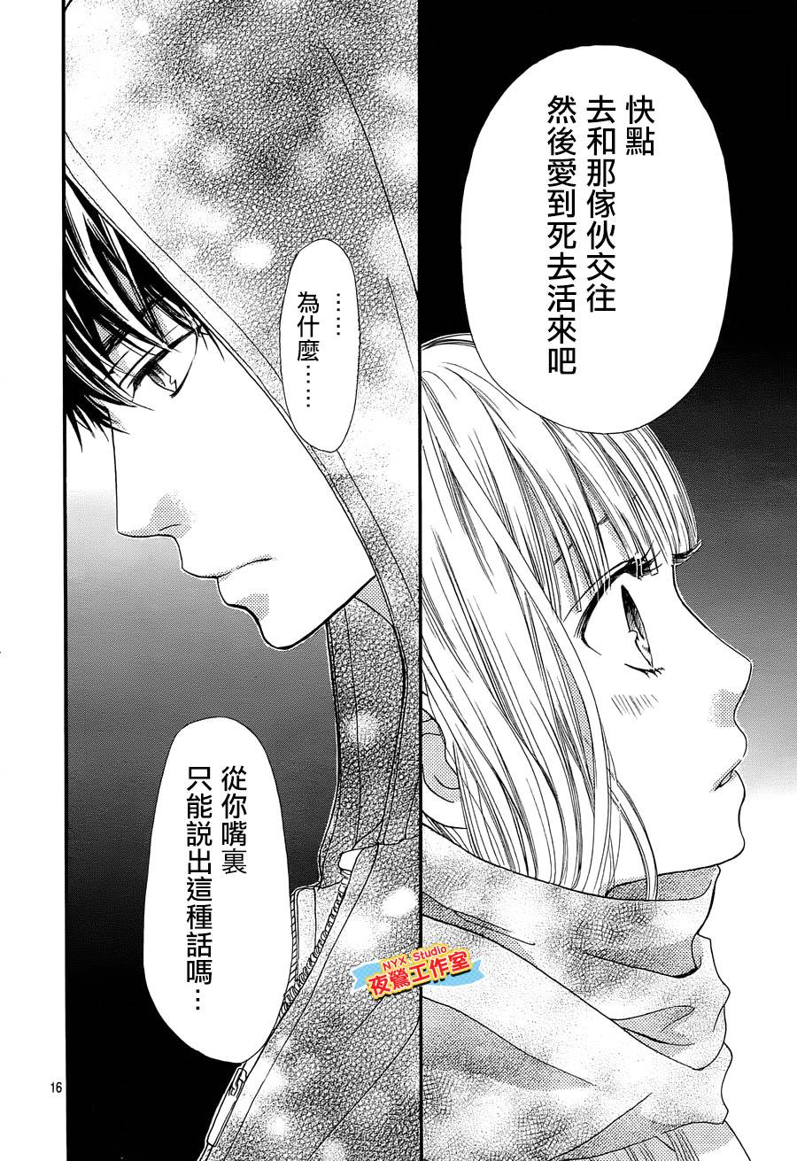 乙女holic韩漫全集-第17话无删减无遮挡章节图片 