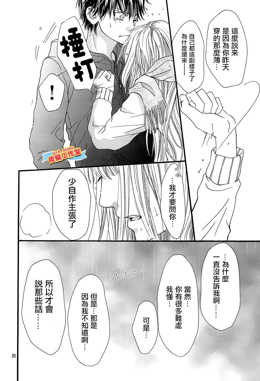 乙女holic韩漫全集-第17话无删减无遮挡章节图片 