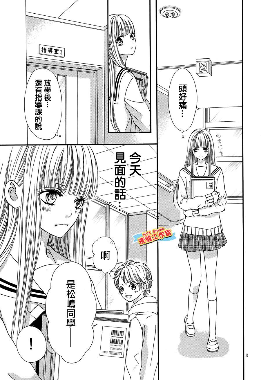 乙女holic韩漫全集-第17话无删减无遮挡章节图片 