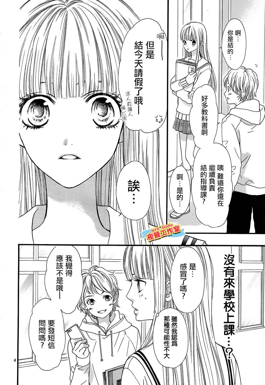 乙女holic韩漫全集-第17话无删减无遮挡章节图片 