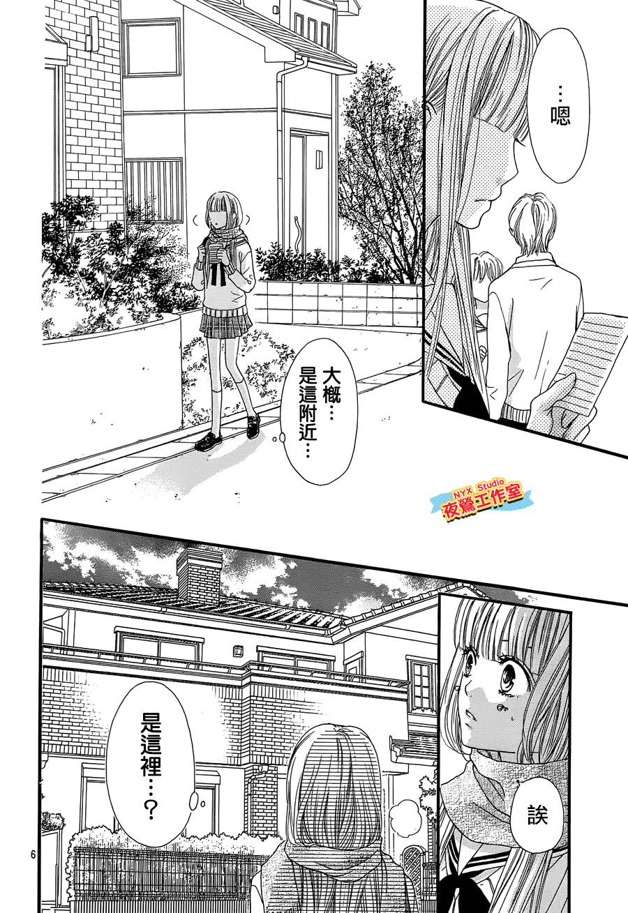 乙女holic韩漫全集-第17话无删减无遮挡章节图片 