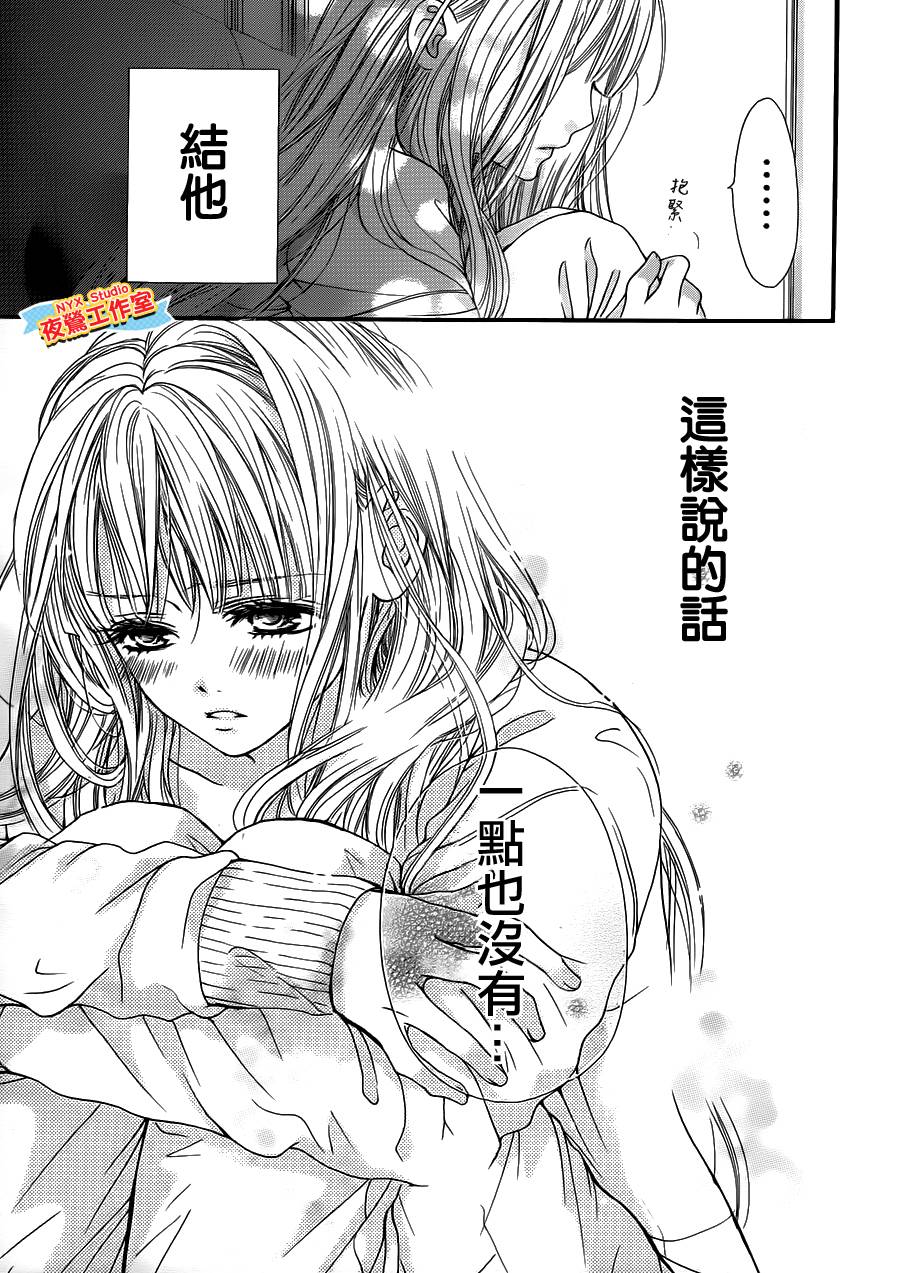 乙女holic韩漫全集-第19话无删减无遮挡章节图片 