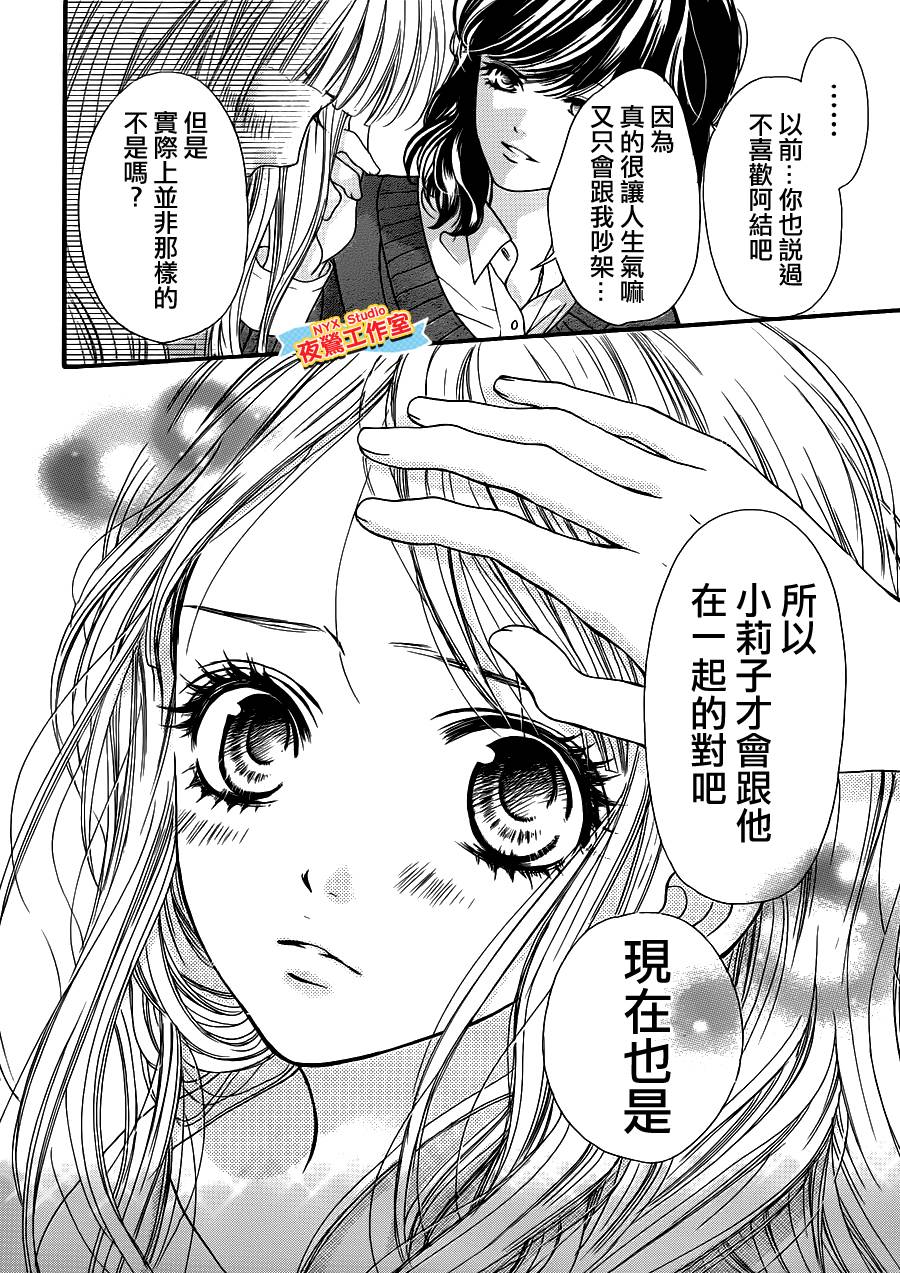 乙女holic韩漫全集-第19话无删减无遮挡章节图片 