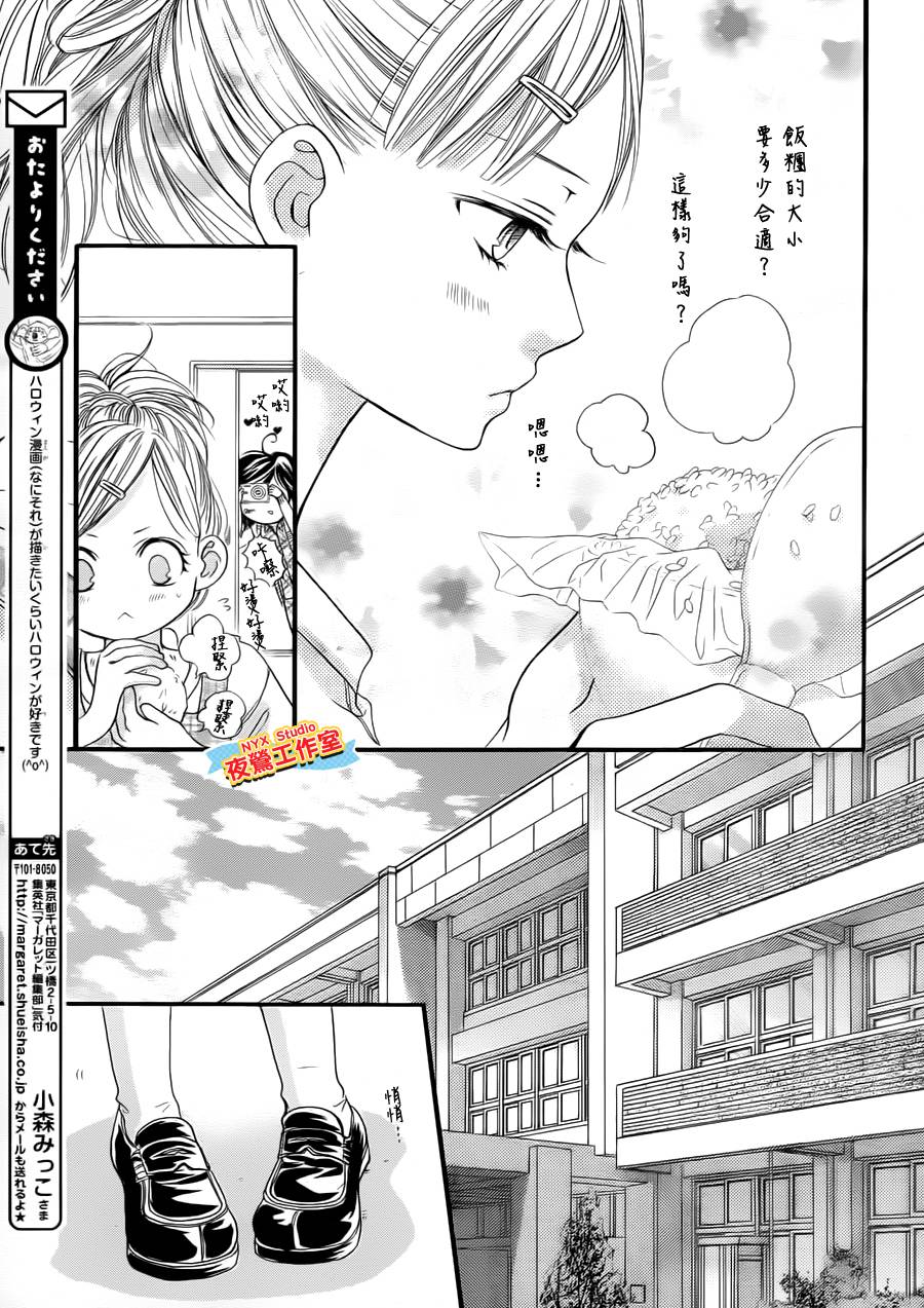 乙女holic韩漫全集-第19话无删减无遮挡章节图片 
