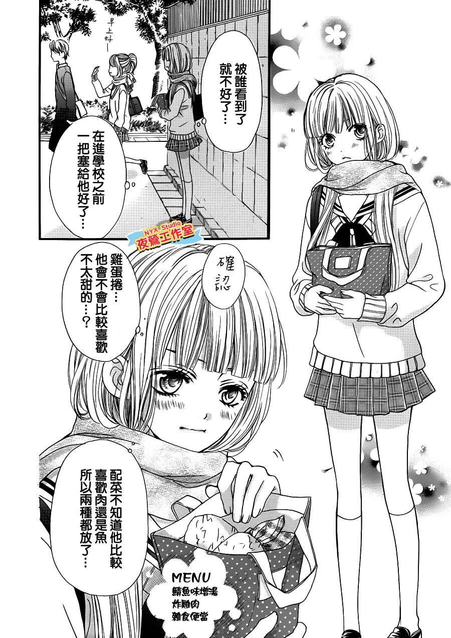 乙女holic韩漫全集-第19话无删减无遮挡章节图片 