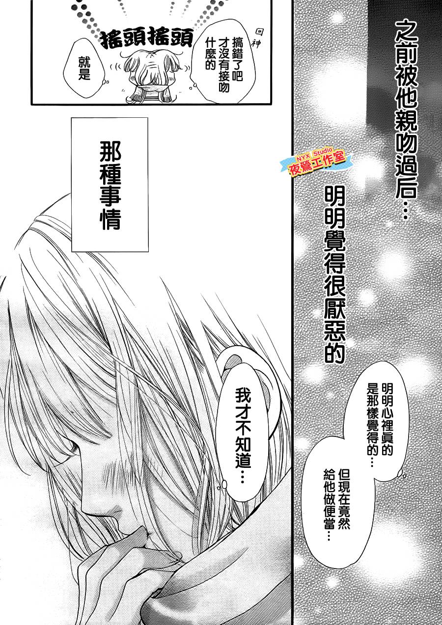 乙女holic韩漫全集-第19话无删减无遮挡章节图片 