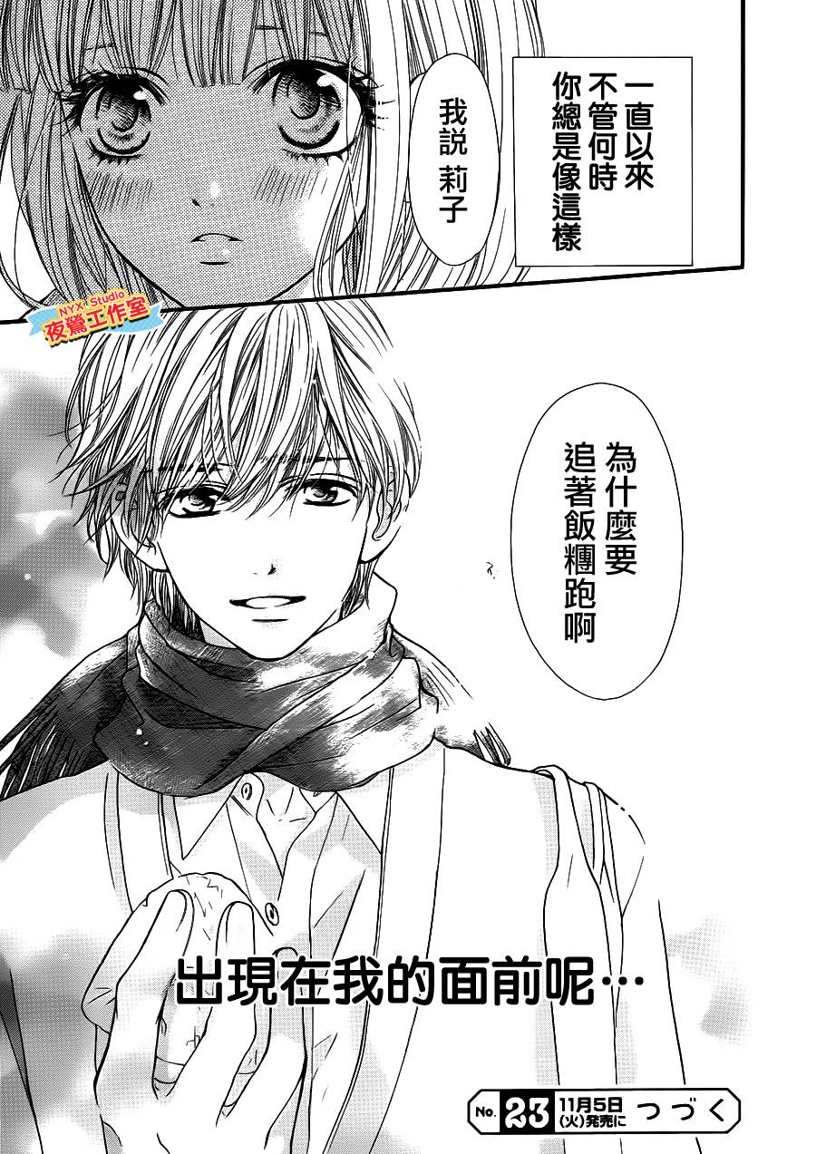 乙女holic韩漫全集-第19话无删减无遮挡章节图片 