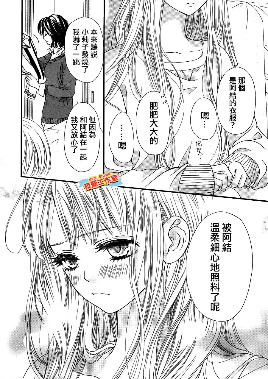 乙女holic韩漫全集-第19话无删减无遮挡章节图片 