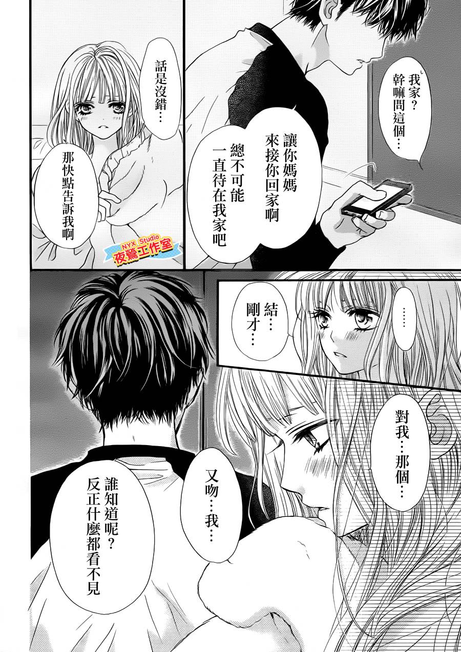 乙女holic韩漫全集-第19话无删减无遮挡章节图片 