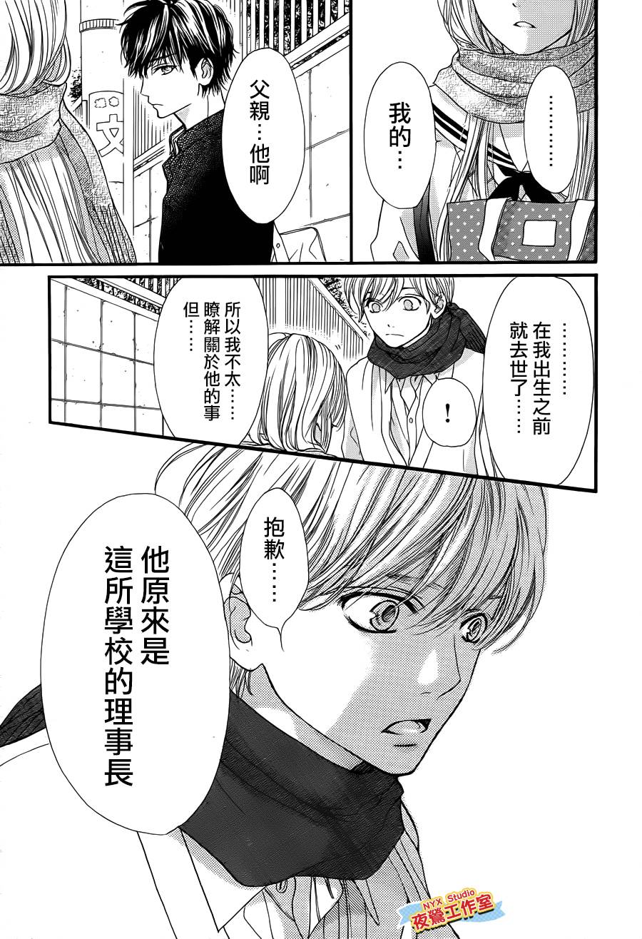 乙女holic韩漫全集-第20话无删减无遮挡章节图片 