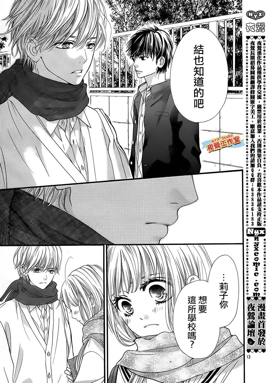乙女holic韩漫全集-第20话无删减无遮挡章节图片 